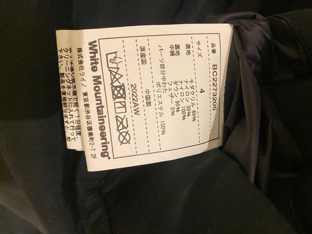 White Mountaineering×TAIONリバーシブルダウンジャケット