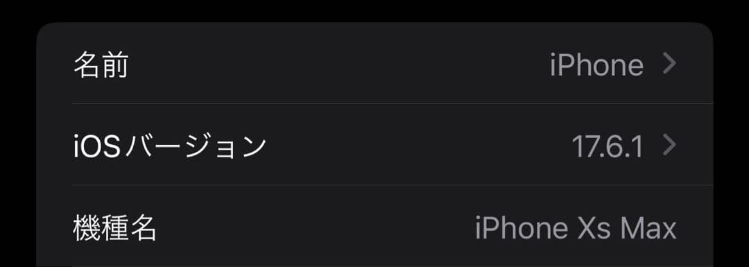 スマートフォン本体 Apple iPhone XS Max 512GB