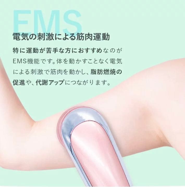 美顔器＆痩身器