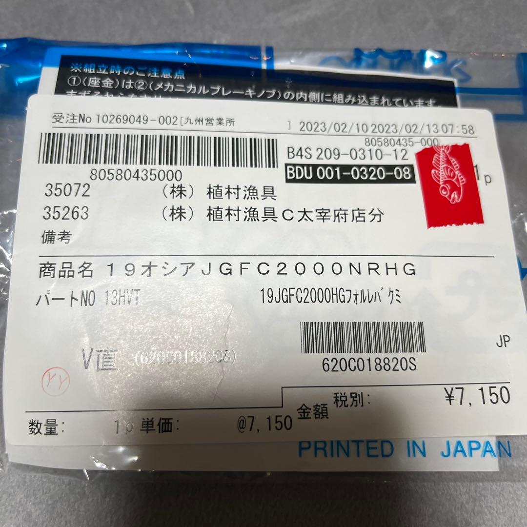 美品　SHIMANO OCEA JIGGER F CUSTOM 2000NRHG