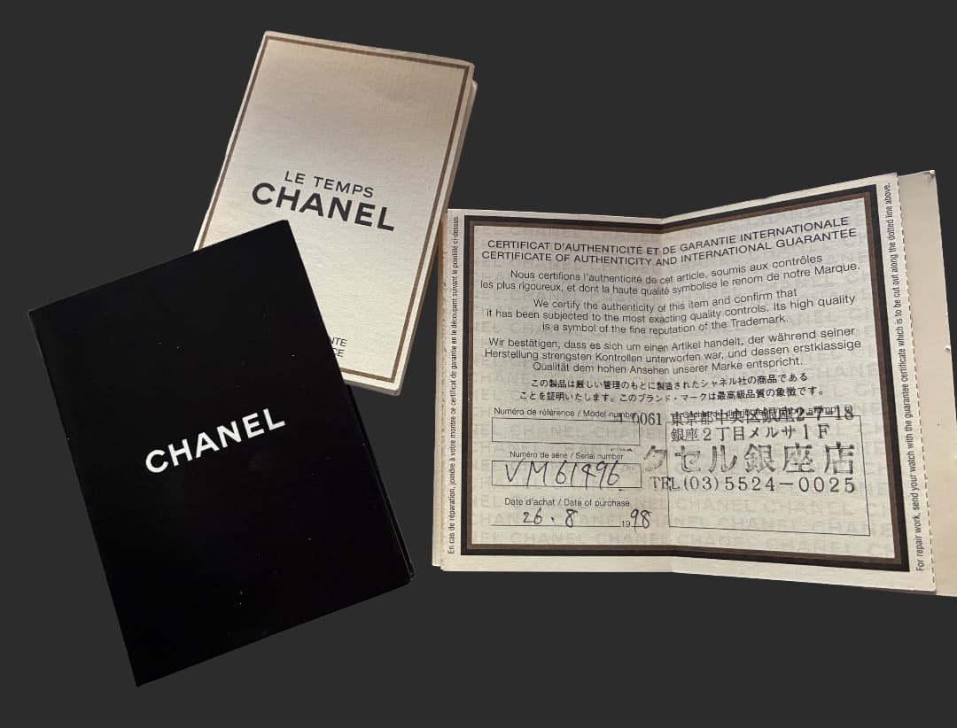 CHANEL シャネル　マトラッセH0116　1993年