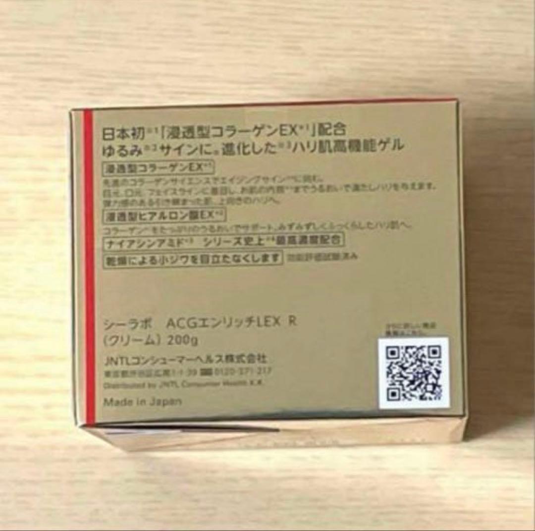 ドクターシーラボ アクアコラーゲンゲル エンリッチリフト EX 200g