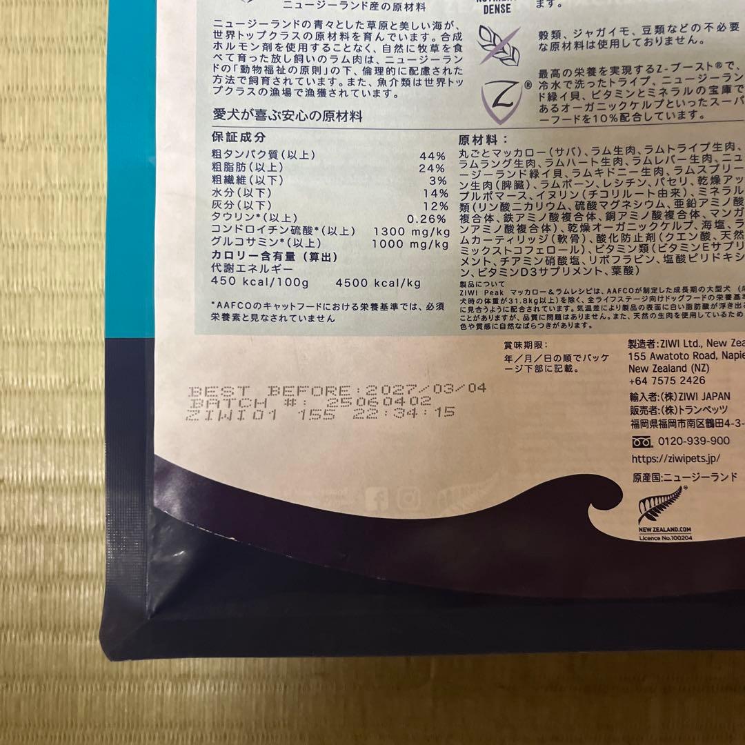 ドッグフード ziwi peak