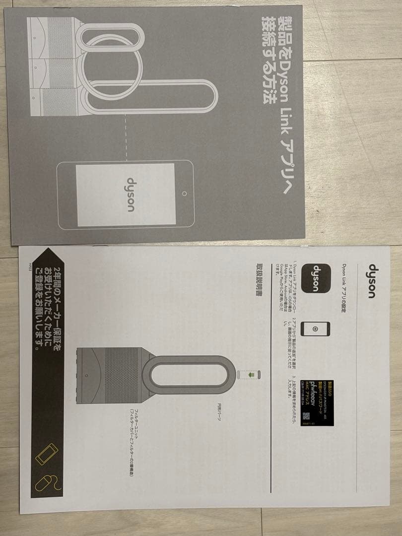 ダイソン dyson 空気清浄機能付 ファンヒーター 2021年製