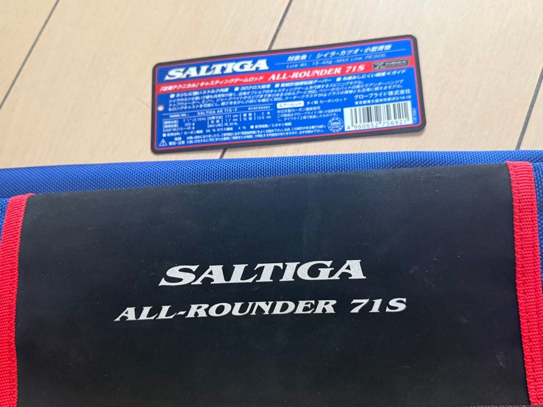 ダイワ ソルティガ SALTIGA ALL-ROUNDER 71S