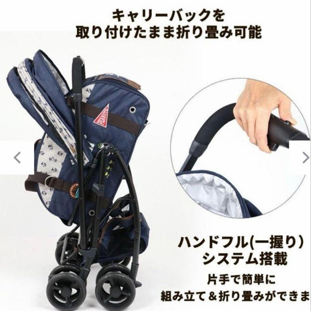 ペットパラダイス　スヌーピー 3WAY ハンドフル ペット カート　ネイビー