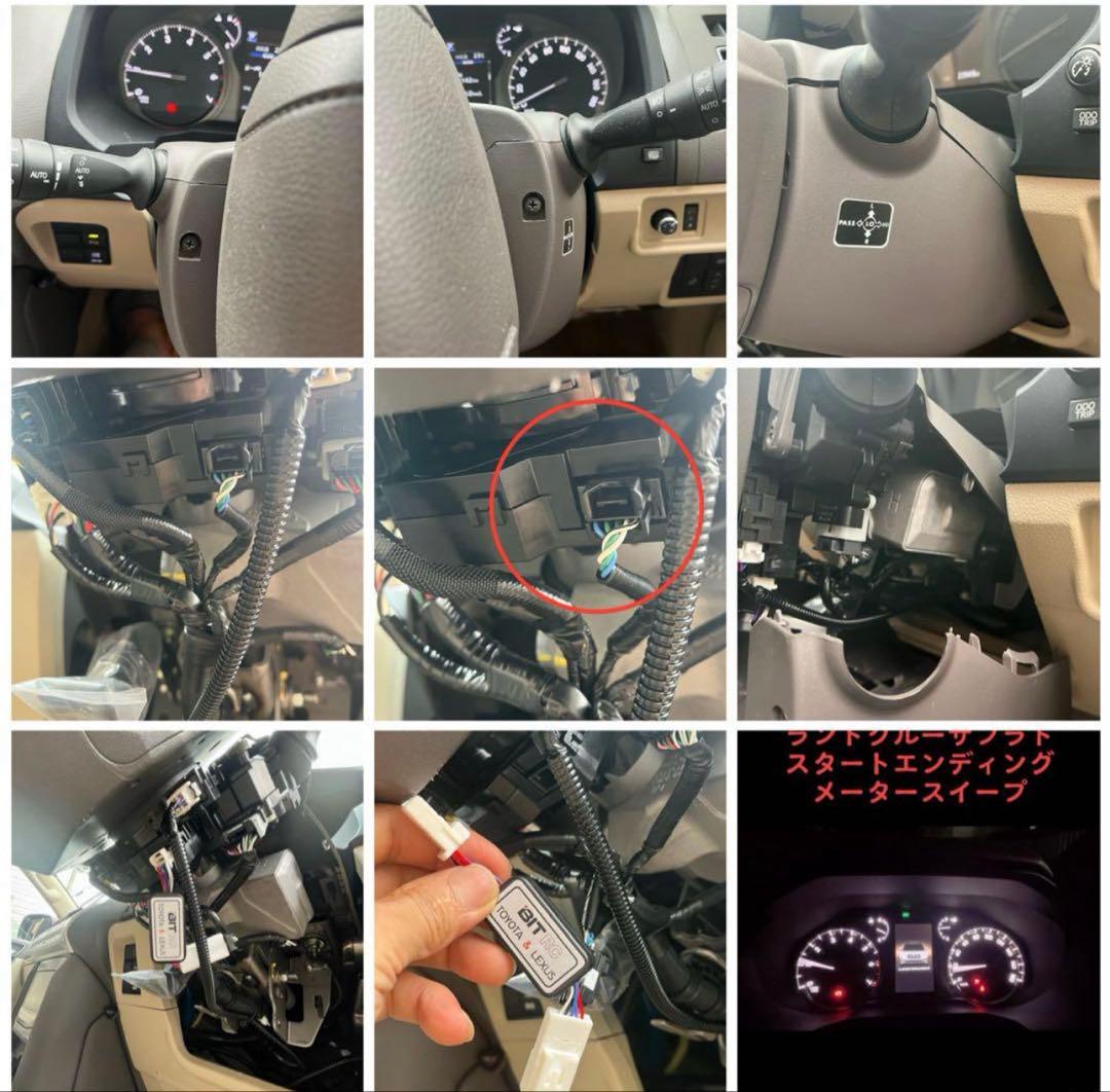 レクサスGS 2012〜　舵角センサー8P専用　ウェルカムモーションユニット