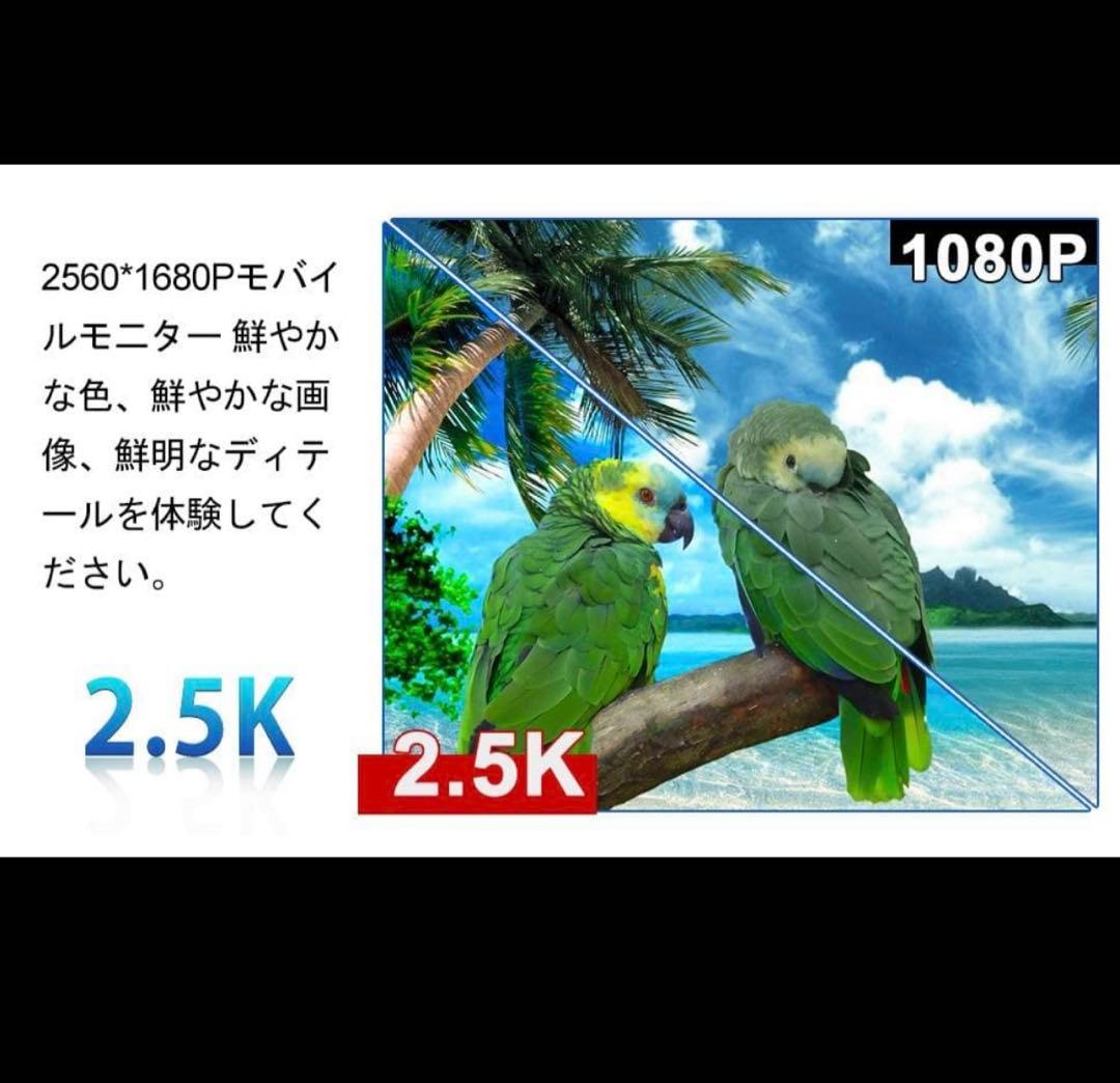 YSXWKEJI モバイルモニター 15.6インチ 2.5K