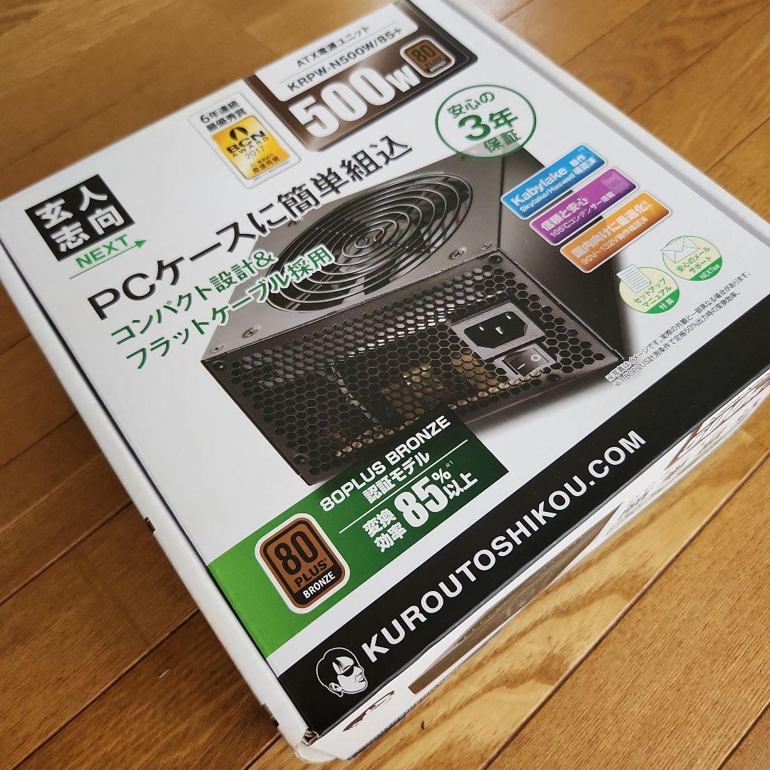☘️新品未開封KRPW-N500W/85+500W ATX電源ユニット 玄人志向