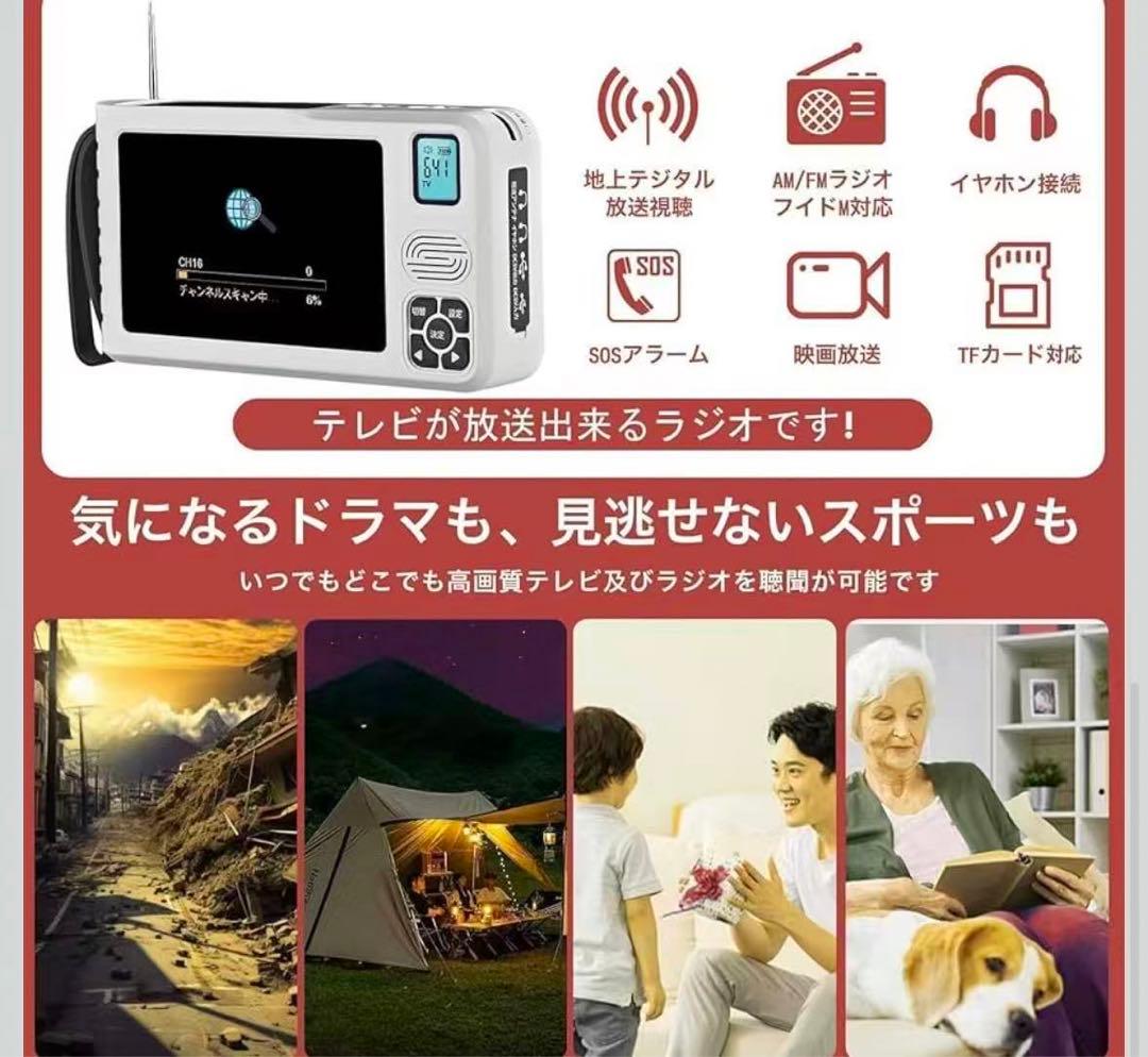 【2026発売】 ワンセグテレビ 5インチポータブルテレビ