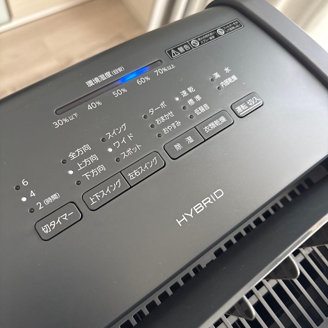 2023年製　アイリスオーヤマ　ハイブリッド衣類乾燥除湿機　除湿機