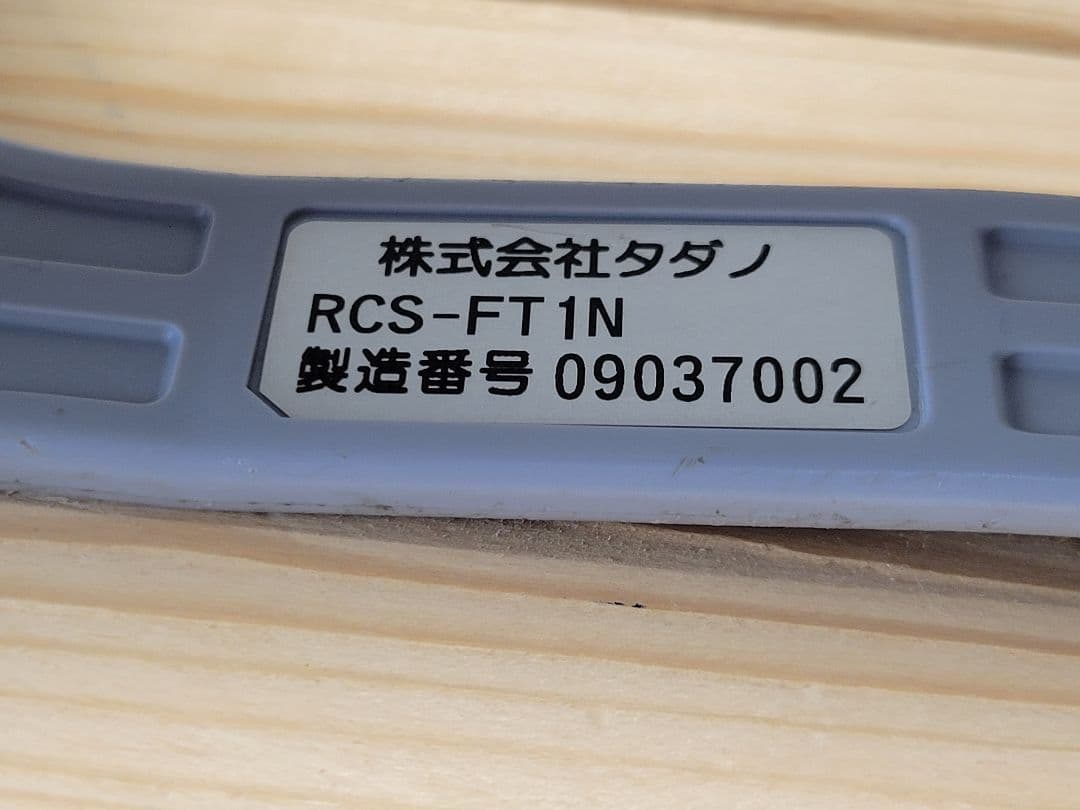 TADANOラジコン RCS-FT1N 良品　専用ケース付属