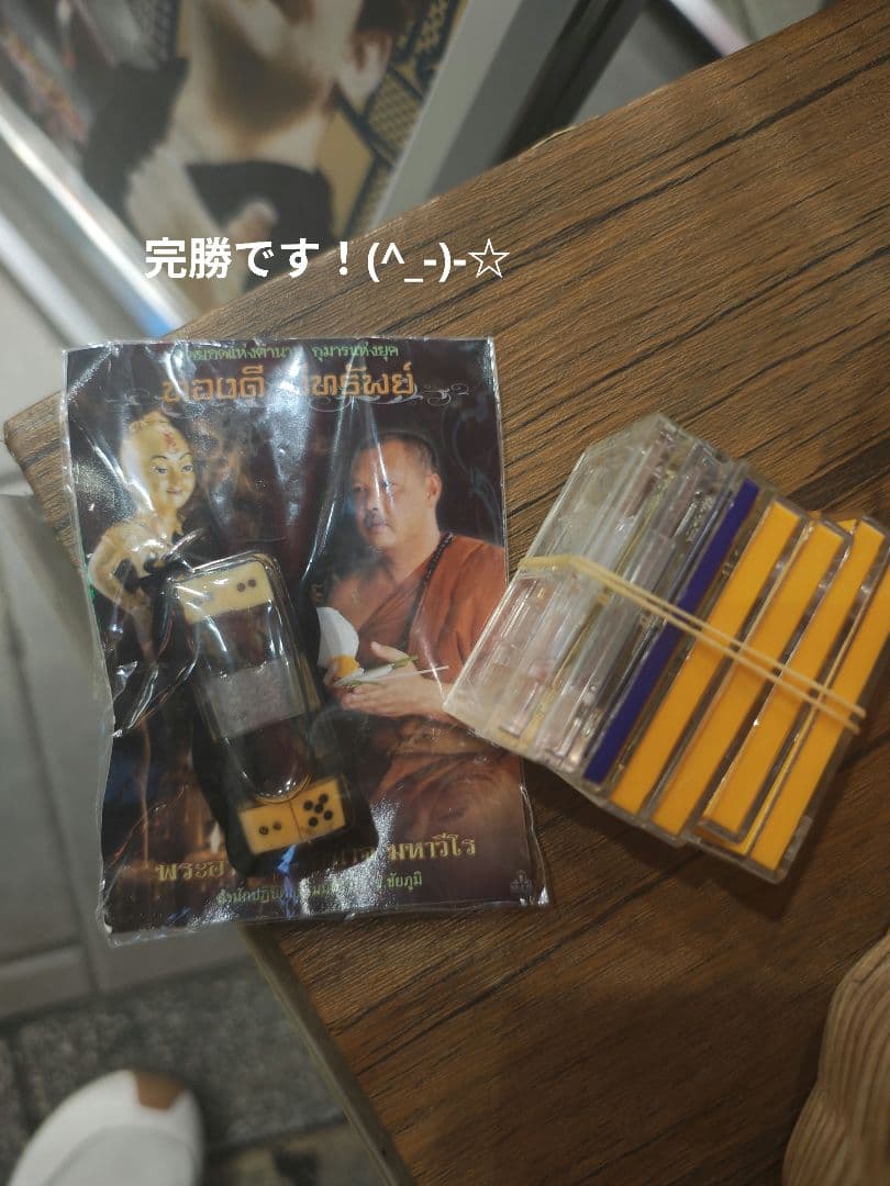 【専用！】効果実証済！！タイのお守りプラクルアン！高級店！蛇皮の幸運のお守り！