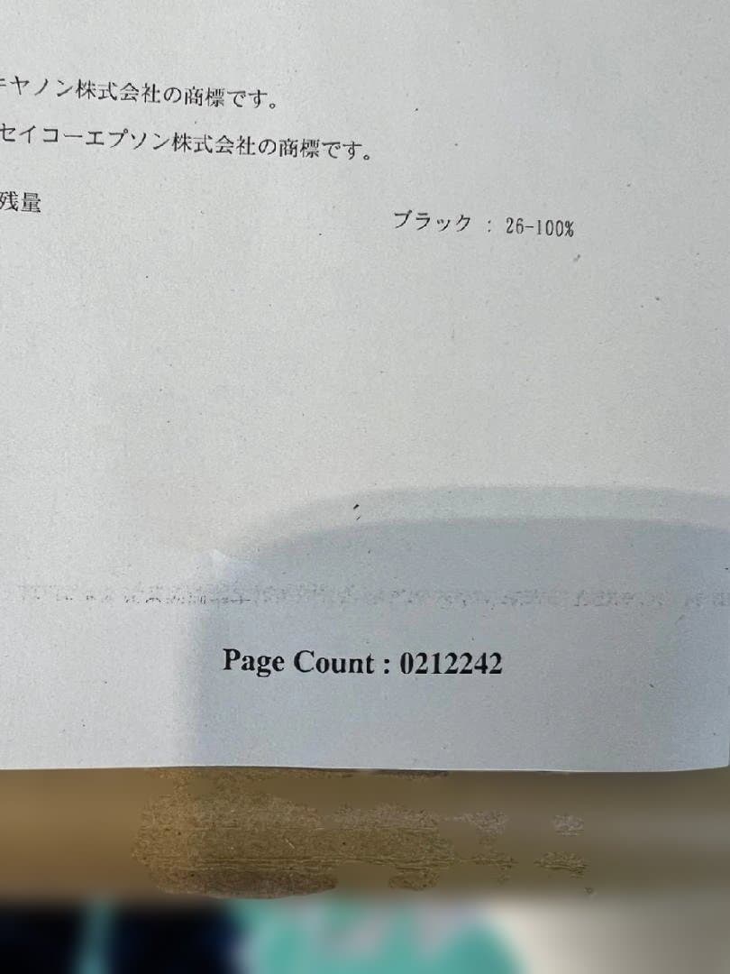 Canon ★LBP8730i★　212242枚 動作印字OK/トナー付