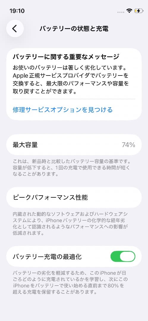 iPhone12 mini（美品）海外版シャッター音なし　128GB ＜元箱有＞