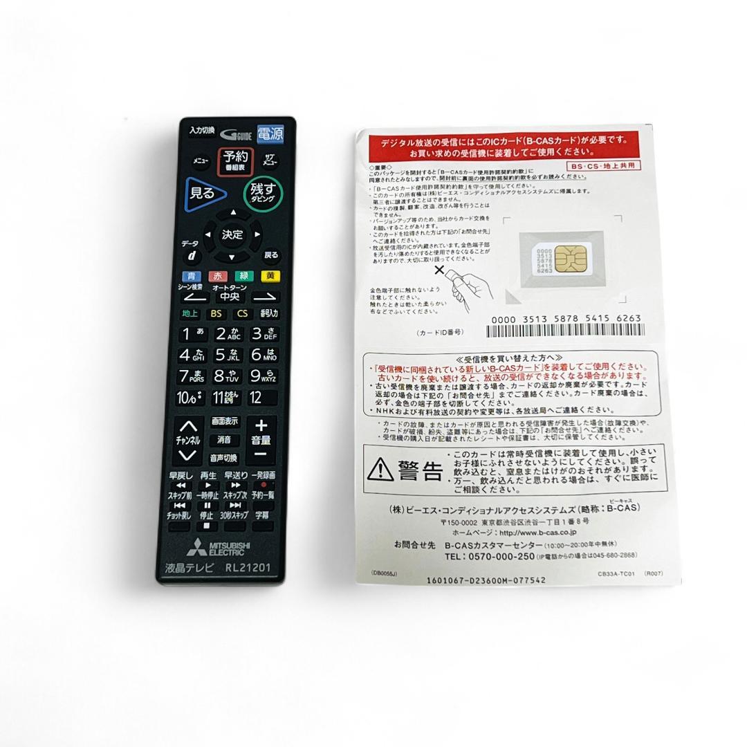 三菱電機 32V型 ハイビジョンLED液晶テレビ REAL