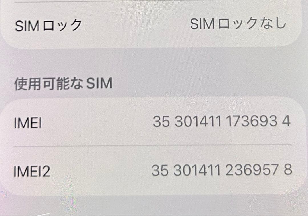 iPhone12 mini256GBブルー