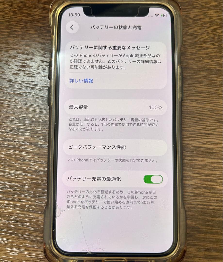 iPhone12 mini256GBブルー