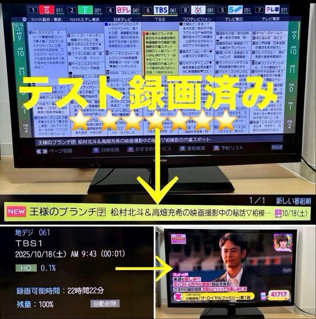 ⭐️超特セット⭐️TOSHIBA【REGZA】 40型液晶テレビ＆録画用HDDセット