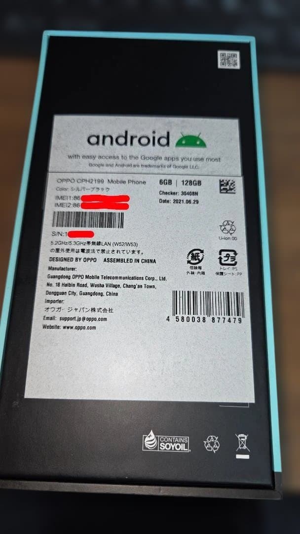 OPPO Reno5 A 5G 本体 SIMフリー