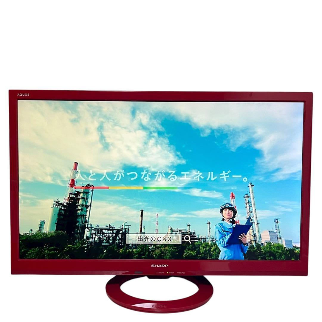 【希少な赤】LC-24K40 SHARP 液晶テレビ AQUOS 2017年製