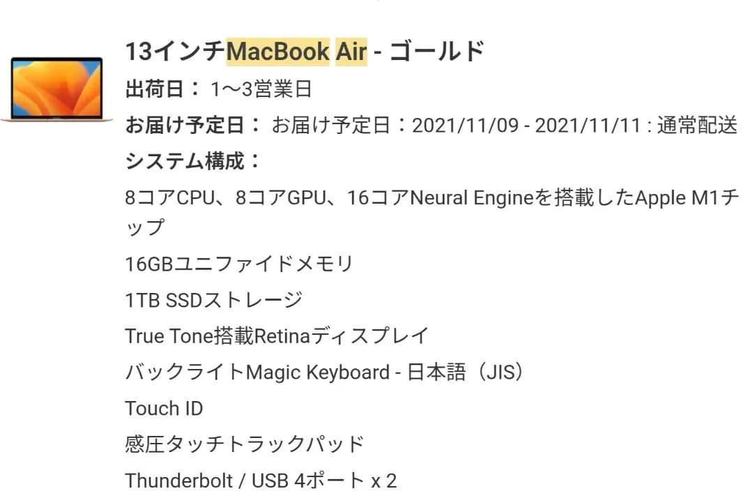 Mac Book Air Apple M1 16GB 1TB ゴールド　本体のみ