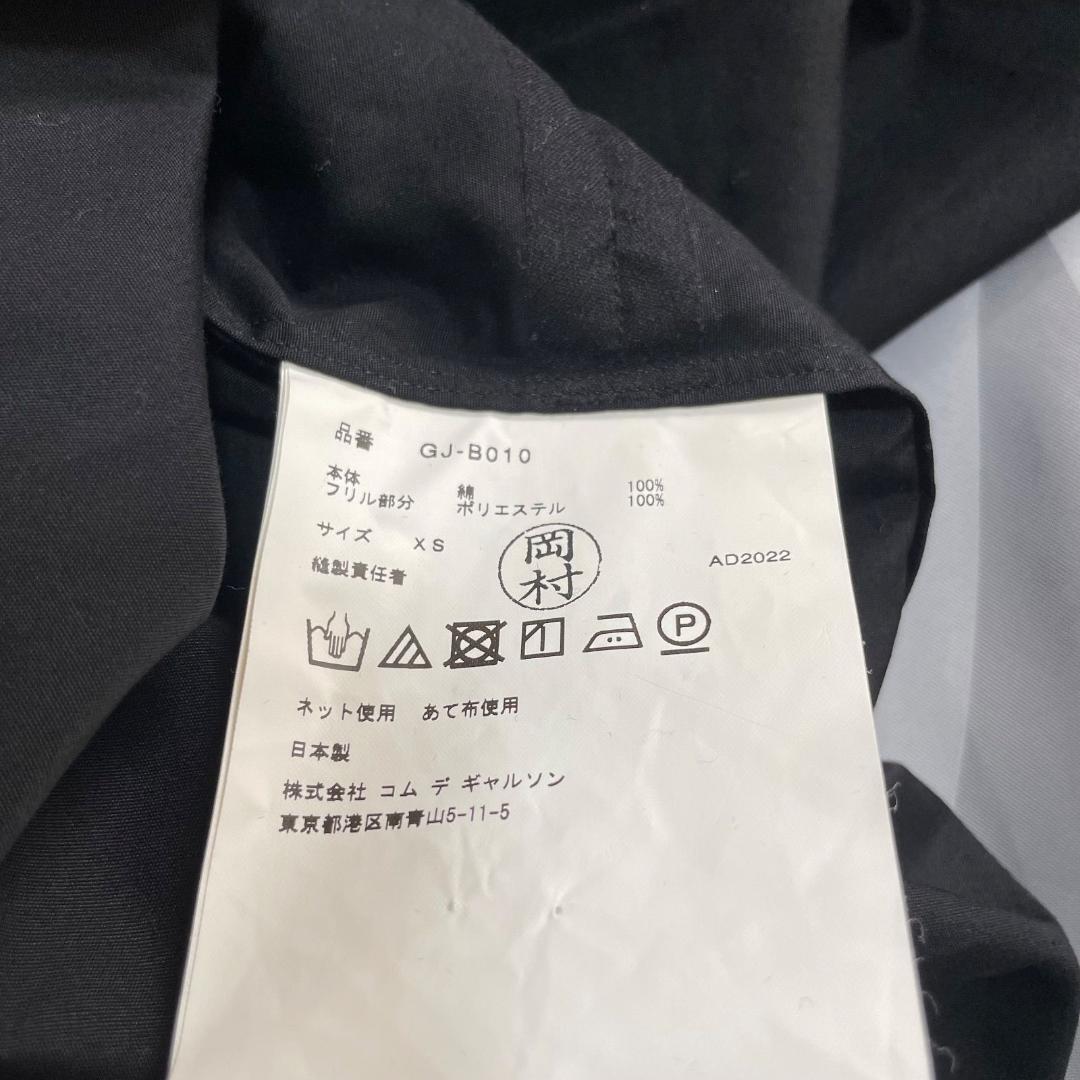 16413✨コムデギャルソン AD2022 バックフリル ドッキング ブラウス