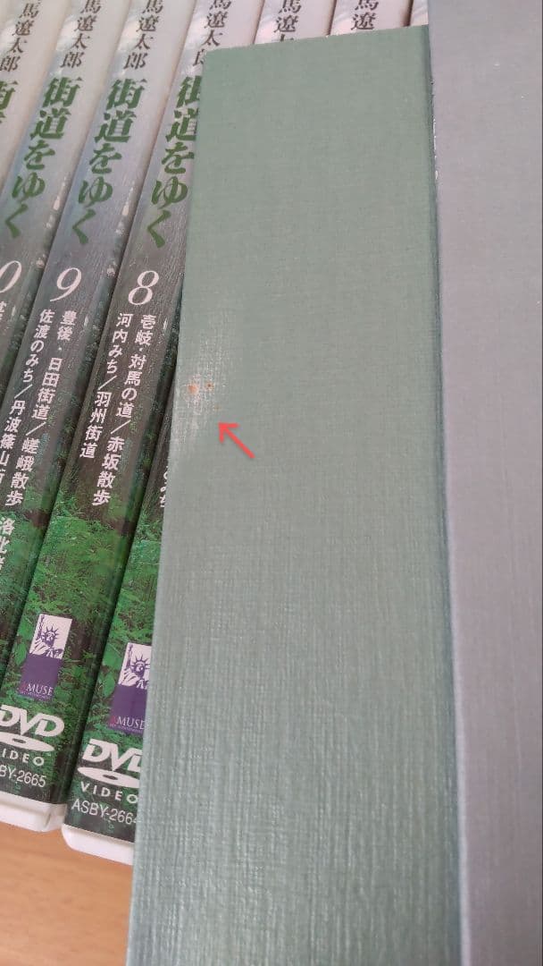 司馬遼太郎　NHKスペシャル 街道をゆく　DVD全19巻セット