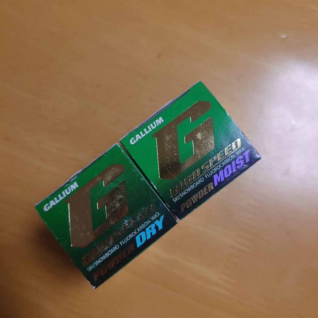 ★未開封　ガリウム GIGA SPEED POWDER MOIST＆DRYセット