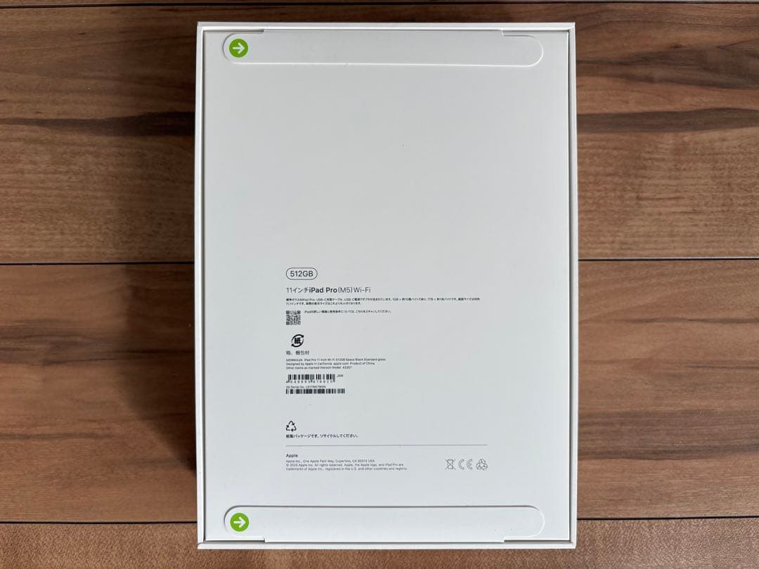 iPad Pro 11インチM5 Wi-Fiモデル 512GB スペースブラック