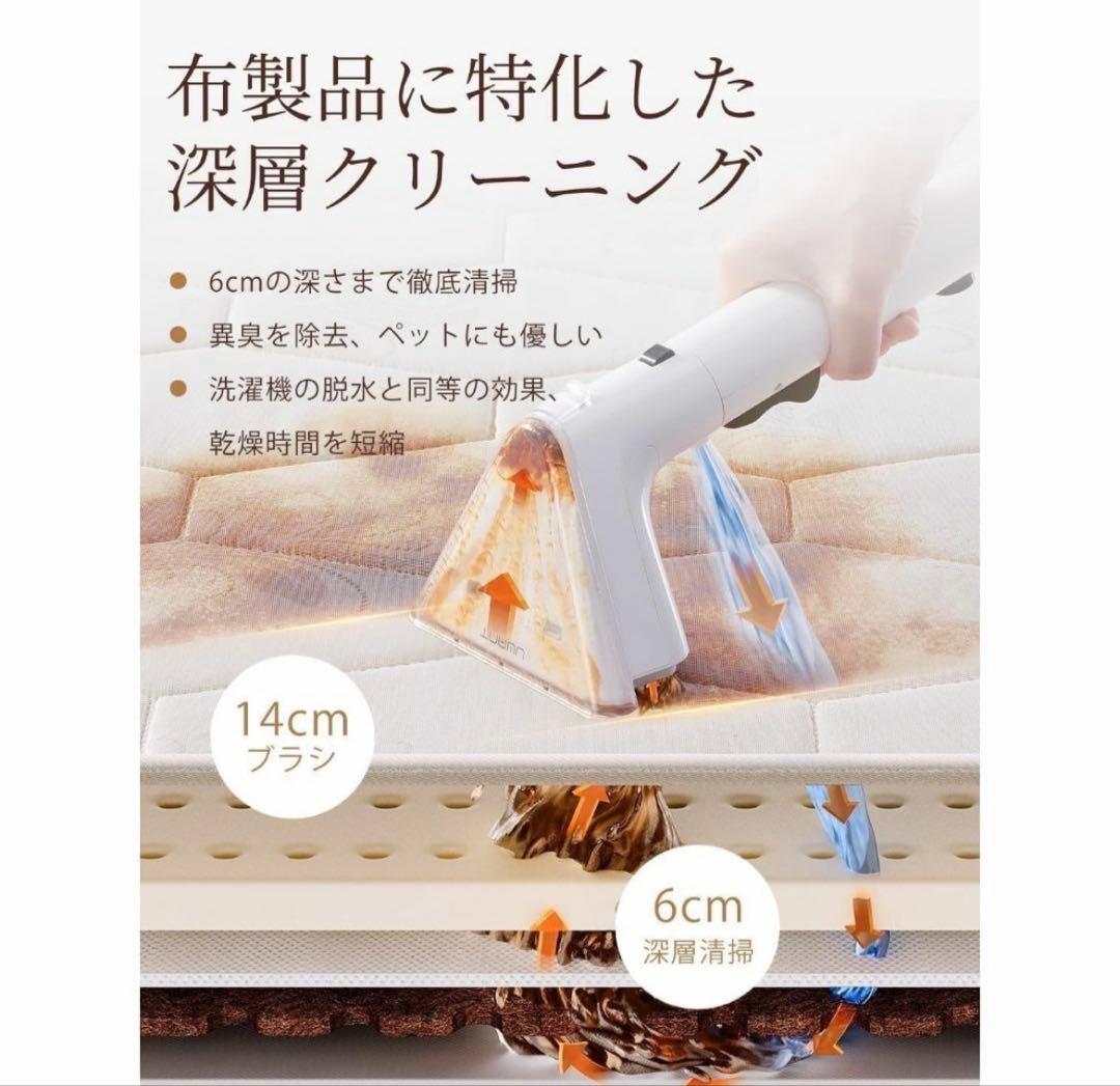 布洗浄機 12KPa 強力吸引力 2-in-1 大容量水タンク 電動洗浄機