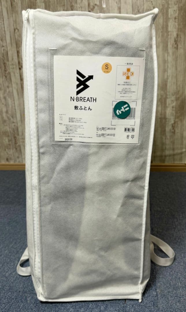 N-BREATH ニトリ NブレスS敷布団 プラスエア(旧モデル)直接引取歓迎