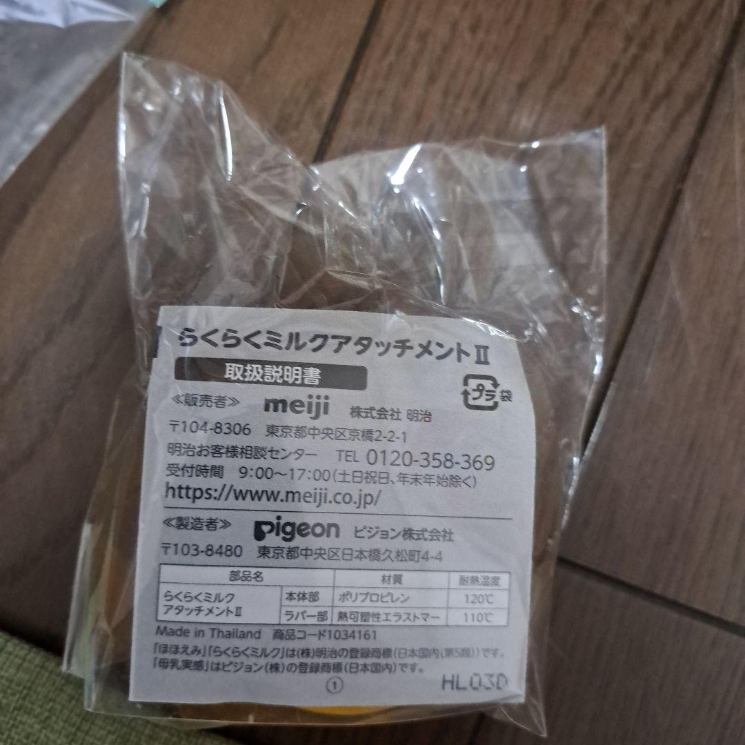 ほほえみ　粉ミルク