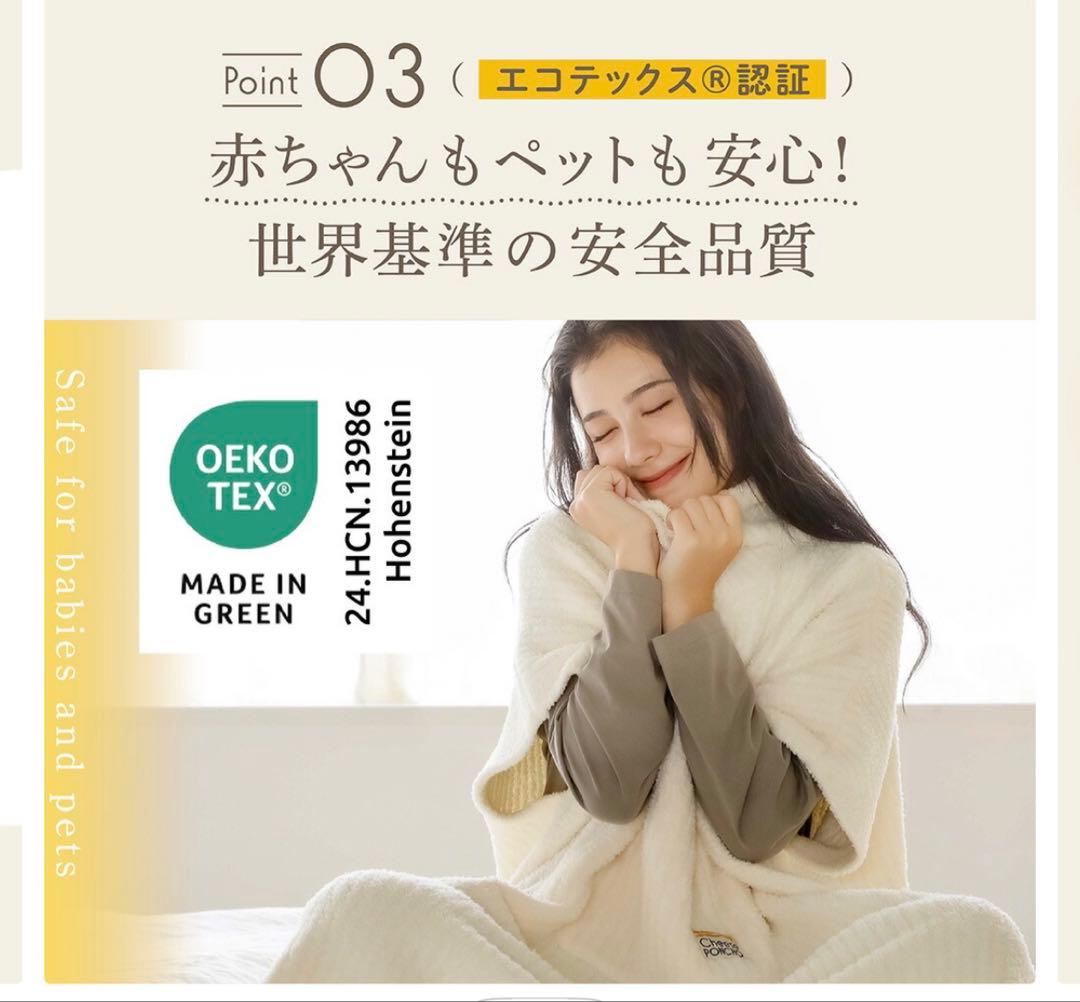 新品・未使用　チーズポンチョ 着る毛布 クリーム色