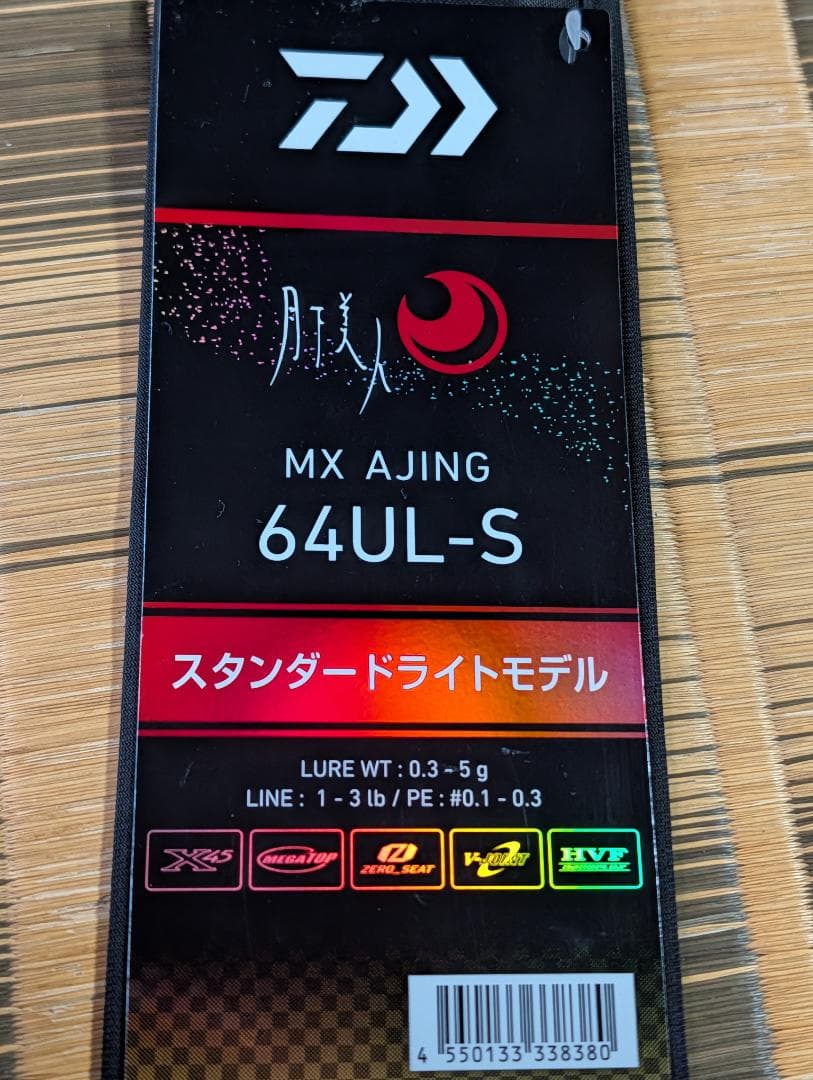 ダイワ☆25月下美人MXアジング☆64UL-S☆カーボンモノコックグリップ