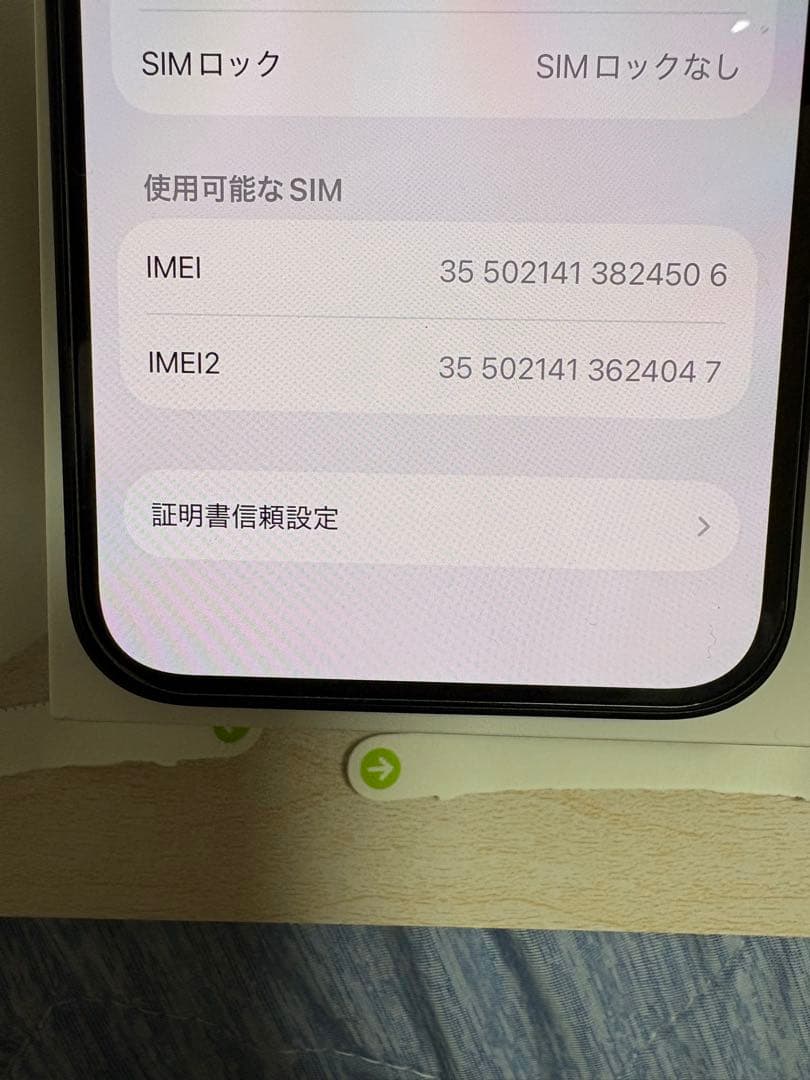 iPhone16e 512GB ブラックSIMフリー　超美品