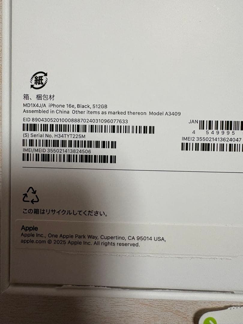 iPhone16e 512GB ブラックSIMフリー　超美品