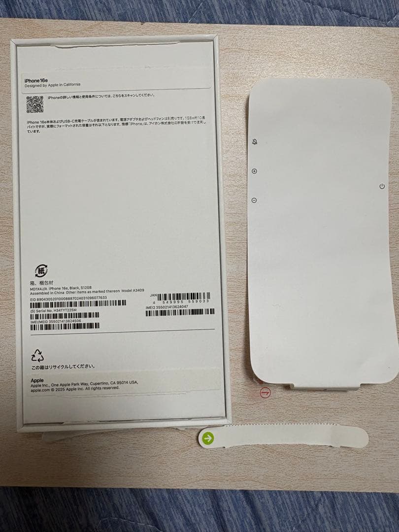 iPhone16e 512GB ブラックSIMフリー　超美品