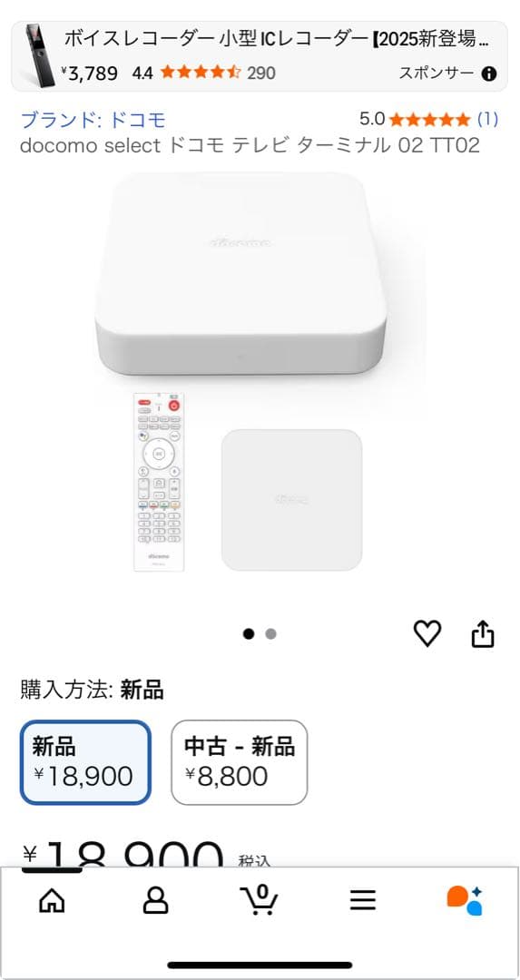 iPronto HDMI USB LAN接続機器