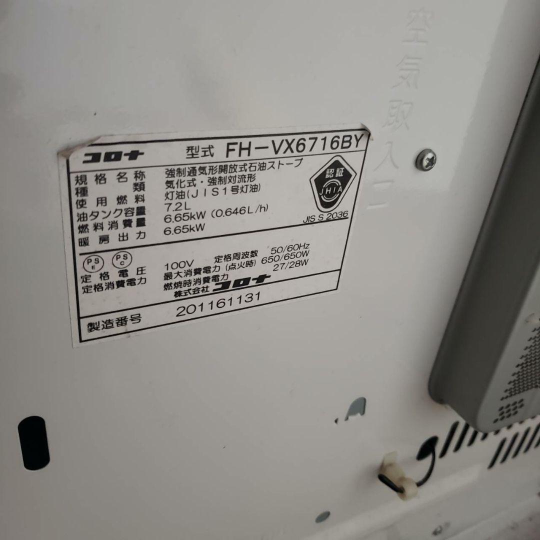 コロナ 石油ストーブ