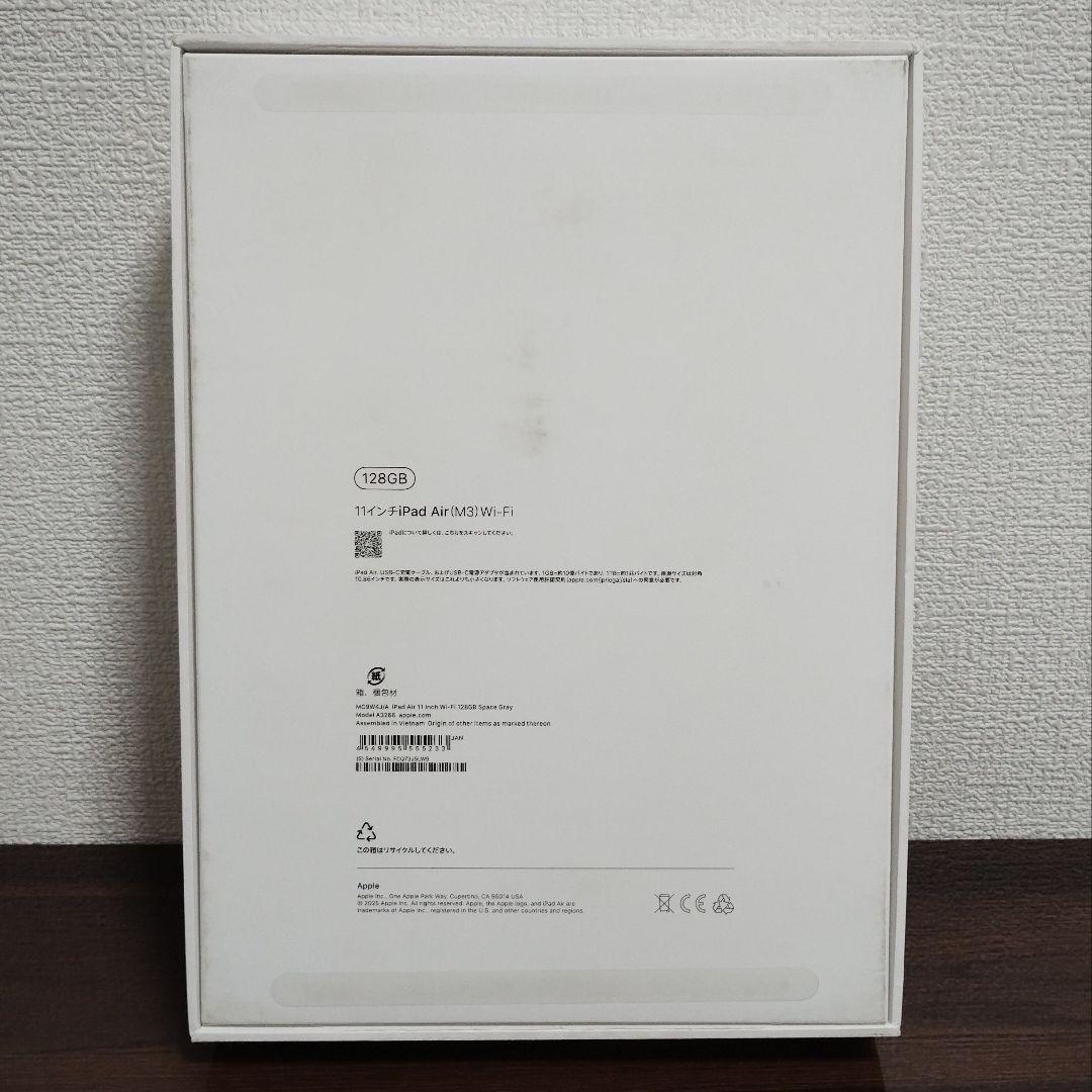 【未使用に近い】iPad Air 11インチ (M3) Wi-Fi 128GB