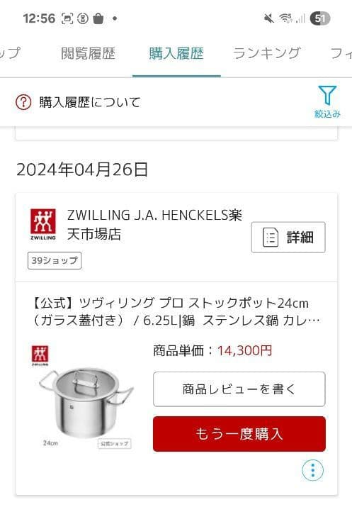 ★土日限定★両手鍋 ツヴィリング・ヘンケルス　プロPRO　24cmストックポット