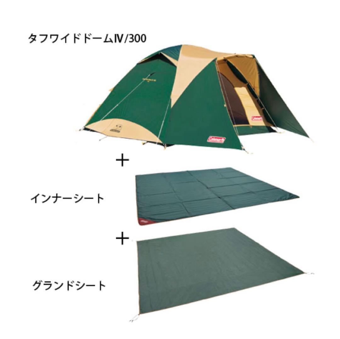 マテ石　コールマン　タフワイドドーム　IV300 スタートパッケージ