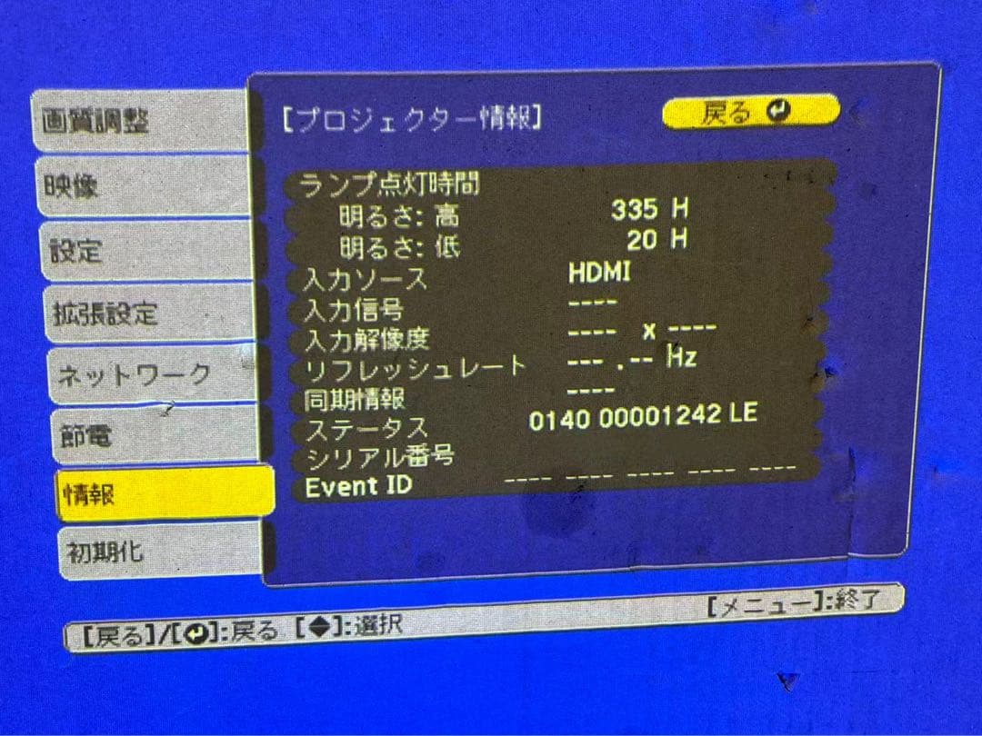 EPSON EB-535W プロジェクター 動作簡単確認　中古現状品　M-4