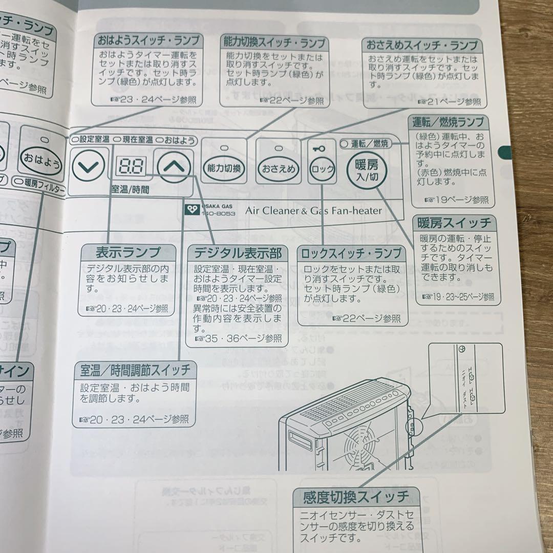 新品未使用　Rinnai リンナイ 都市ガス 空気清浄機付き ガスファンヒーター