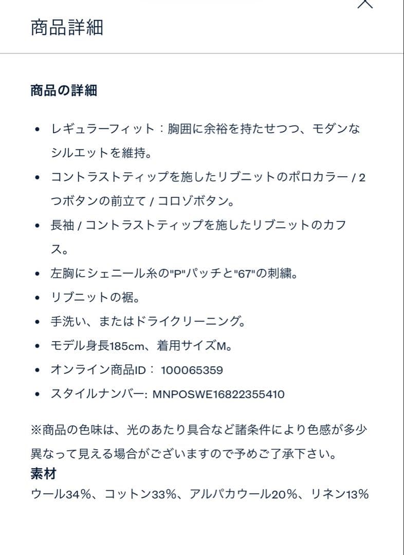 ラルフローレン ケーブルニット ポロカラー レター セーター　S
