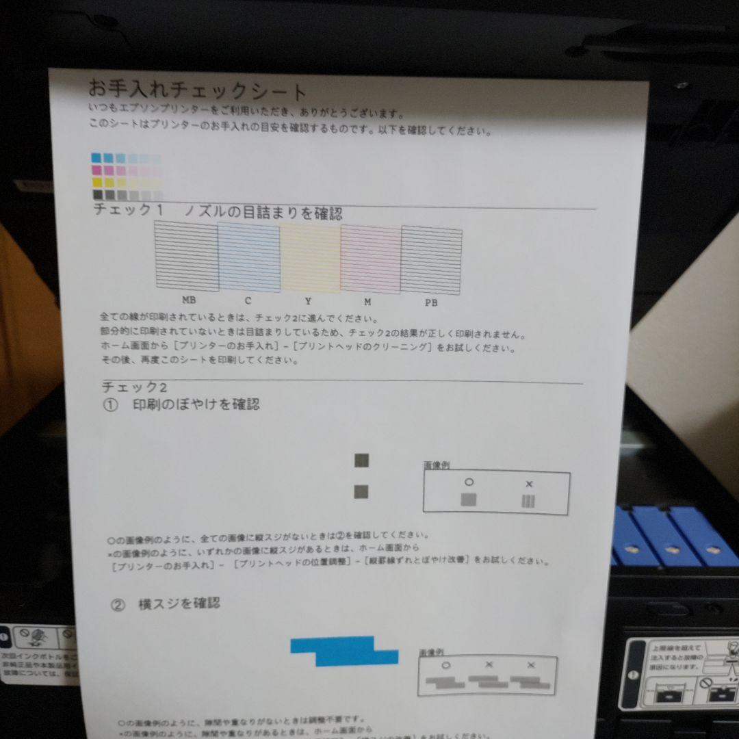 エプソンプリンターエコタンクEW-M754TB総印刷枚数452枚