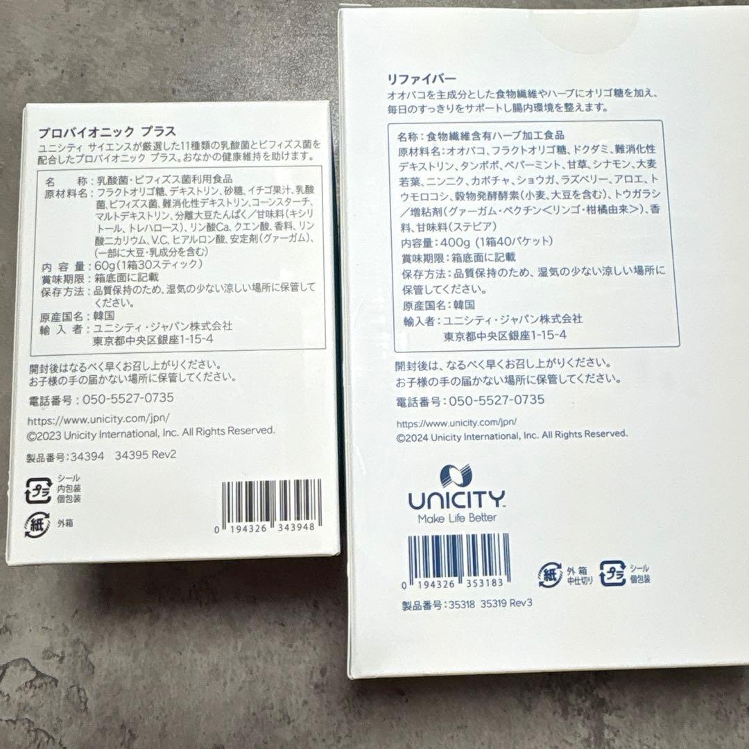 ★3点セット★ リファイバー プロバイオ グリーン