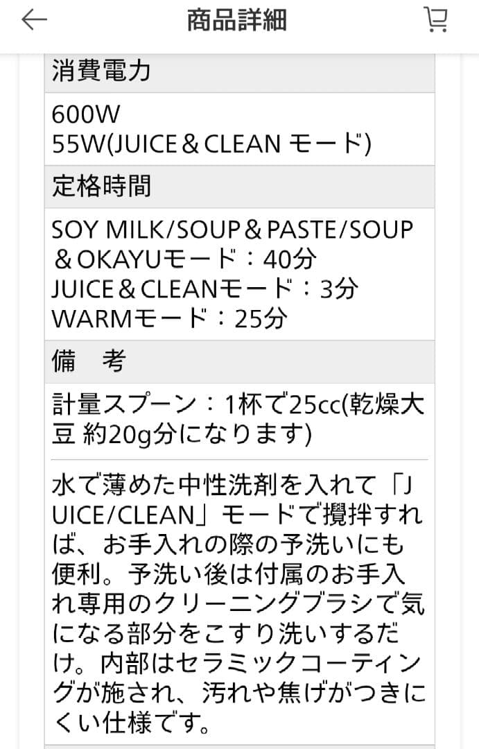 レコルト自動調理ポット　スープメーカー豆乳作り　スムージー　時短家電　オマケ付