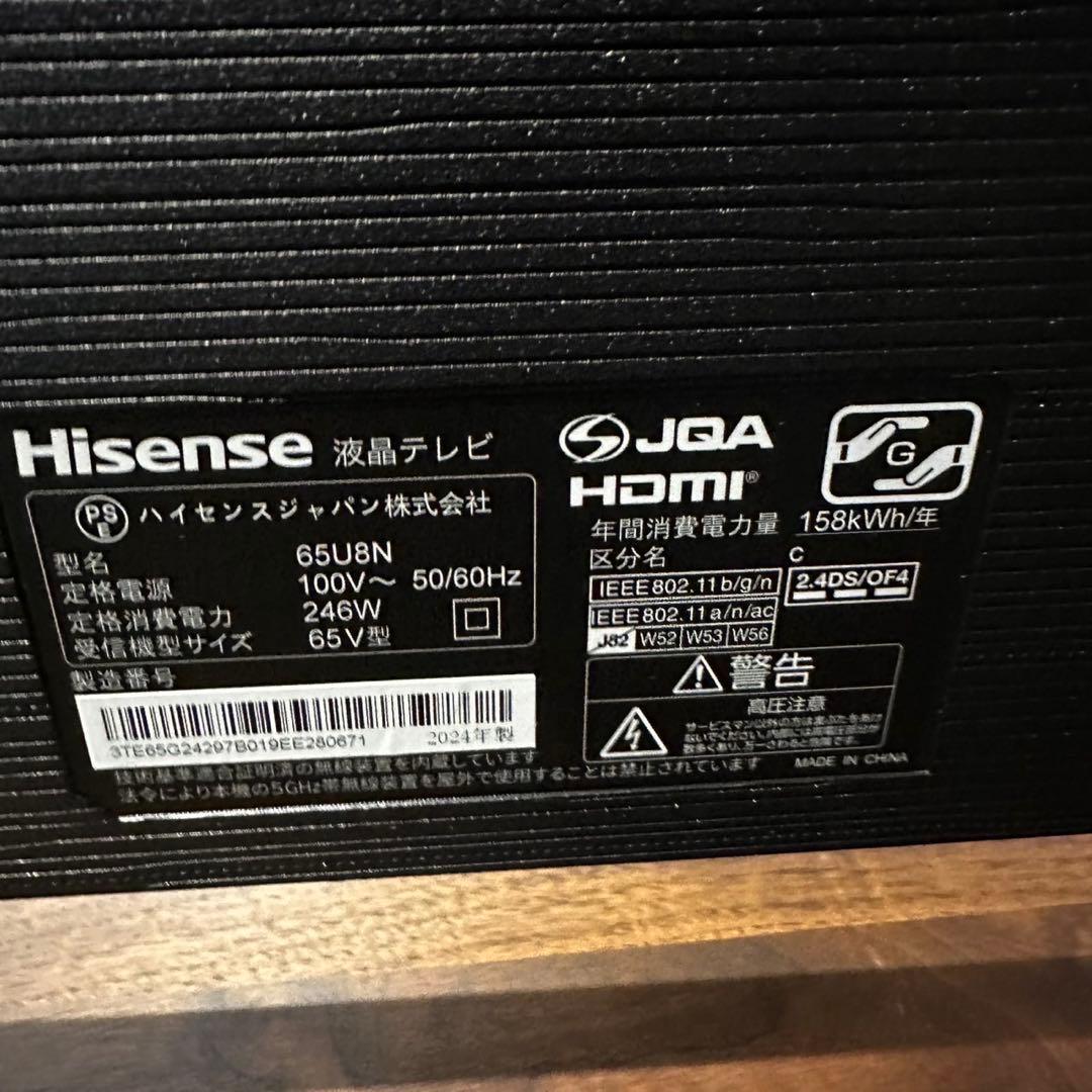 Hisense 液晶テレビ 65U8N 65V型 2024年製 家電 C096